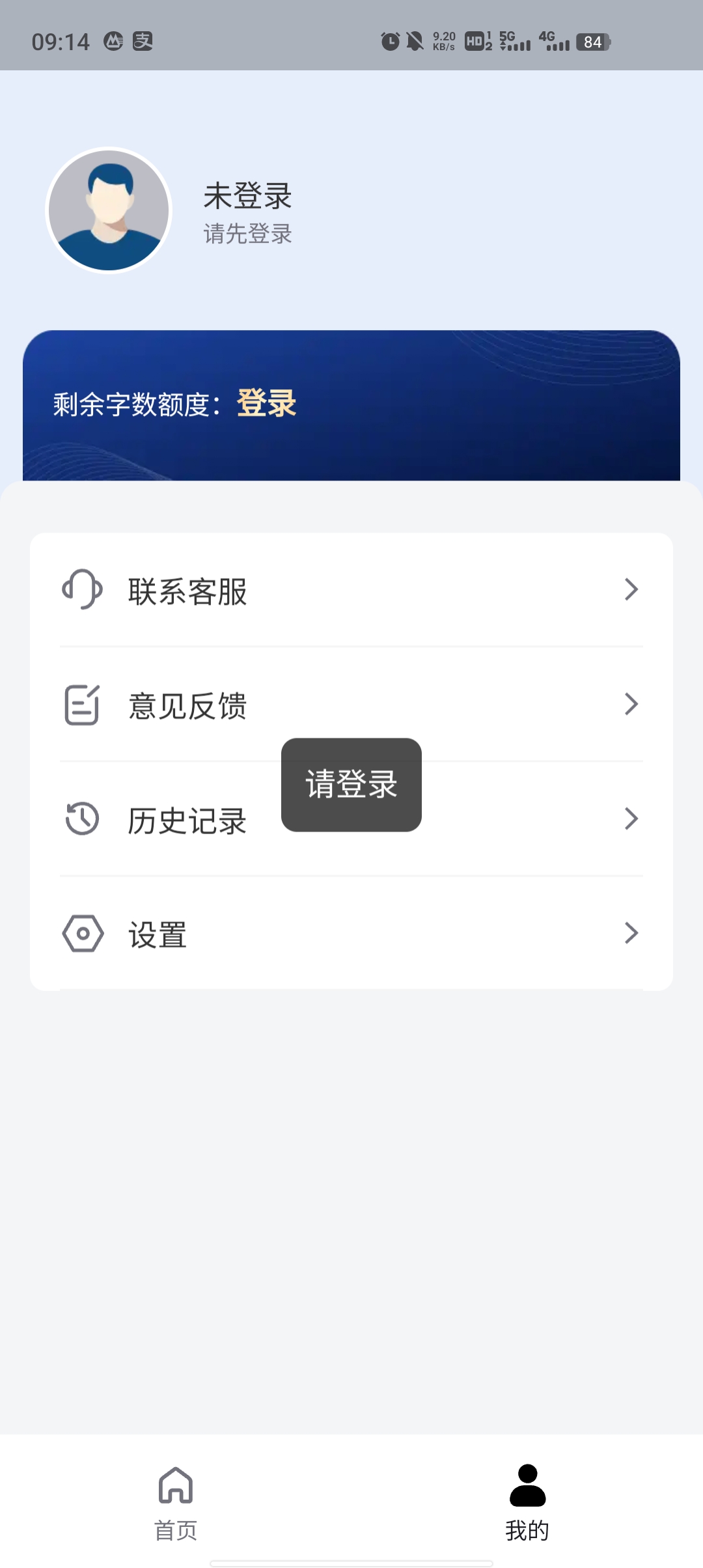 曉得AI寫作問答官方版