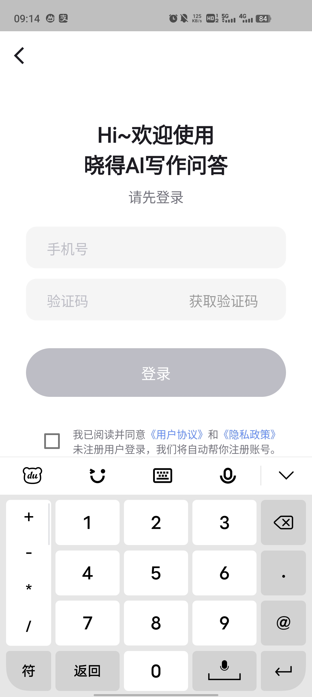 曉得AI寫作問答官方版