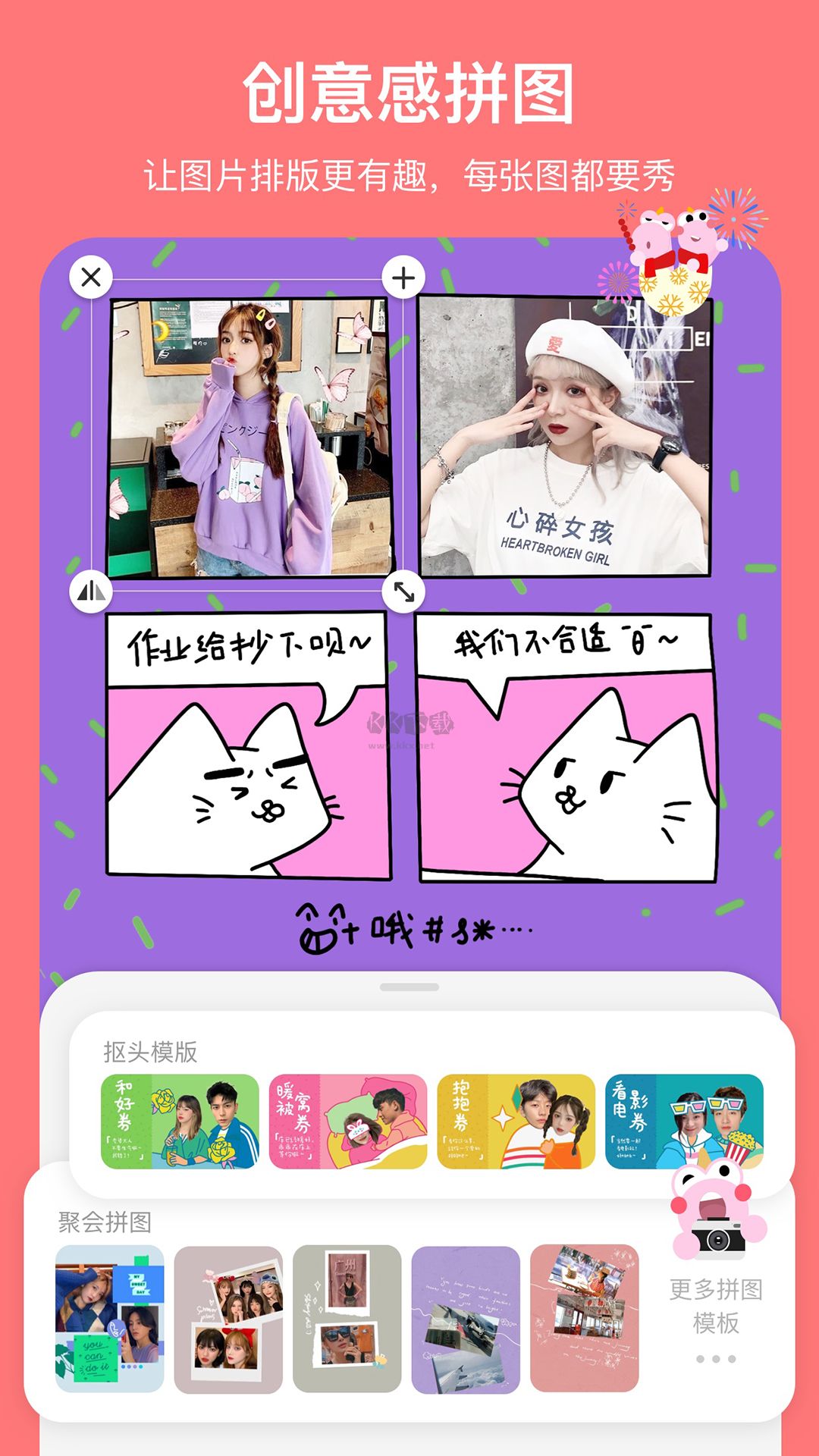 馬卡龍玩圖App官方最新版 v5.4.2 免費(fèi)版