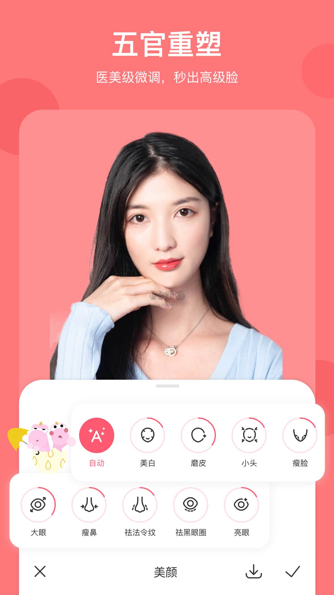 馬卡龍玩圖App官方最新版 v5.4.2 免費(fèi)版
