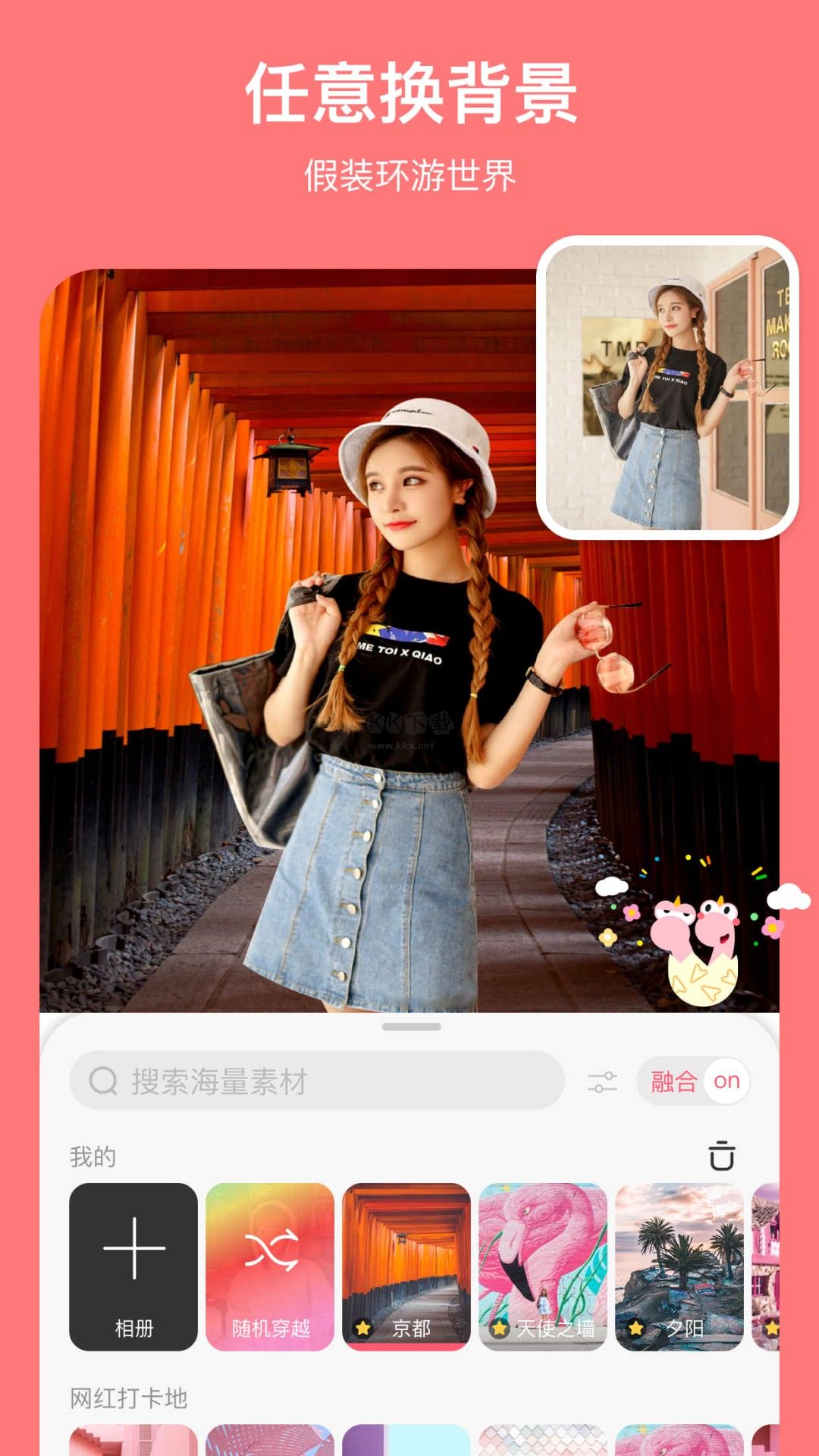 馬卡龍玩圖App官方最新版 v5.4.2 免費(fèi)版