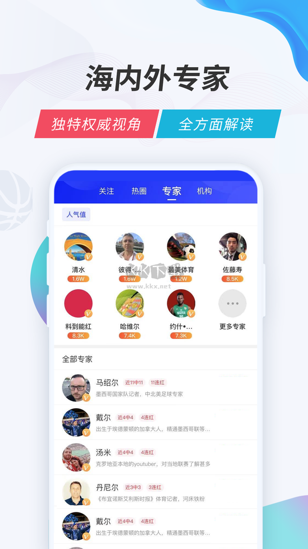 V站體育官方APP v3.0.6
