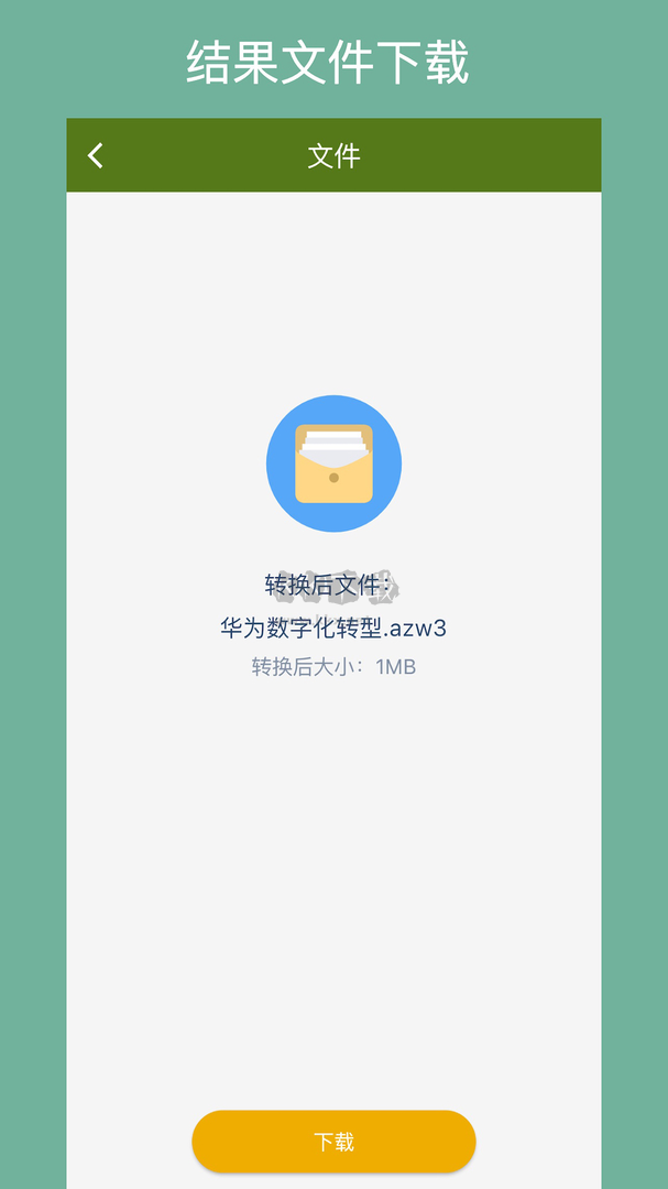 破解免費版電子書轉換器app v1.1.4
