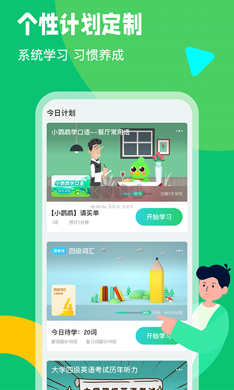 英語趣配音APP官網(wǎng)免費(fèi)版 v7.75.1