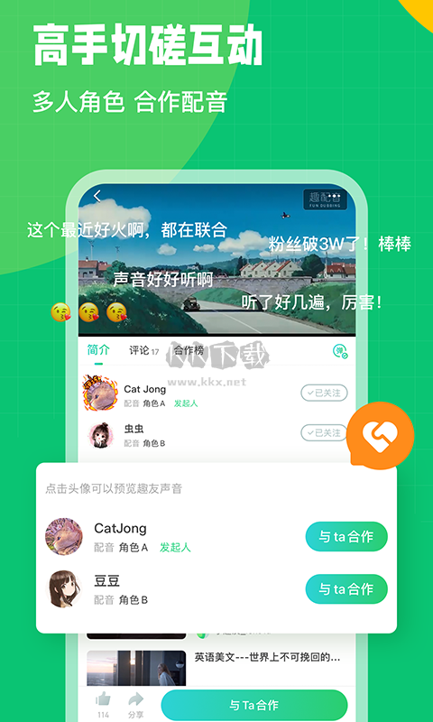 英語趣配音APP官網(wǎng)免費(fèi)版 v7.75.1