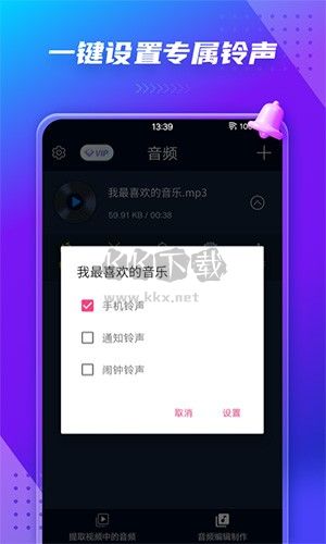 音頻提取器應(yīng)用官網(wǎng)免費版 v186