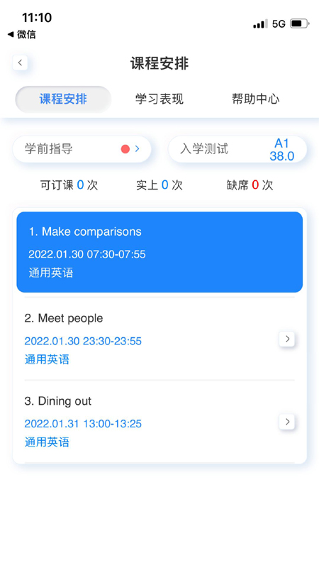 岱恩語培app最新版本