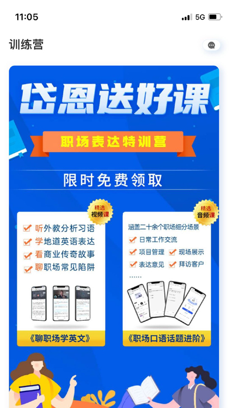 岱恩語培app最新版本
