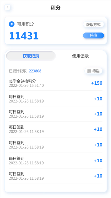 岱恩語培app最新版本
