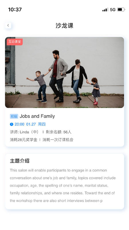 岱恩語培app最新版本