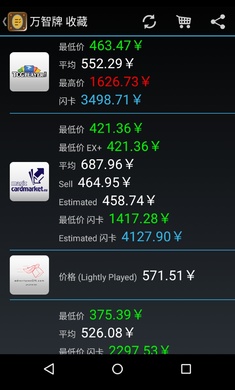 萬智牌收藏官方應(yīng)用