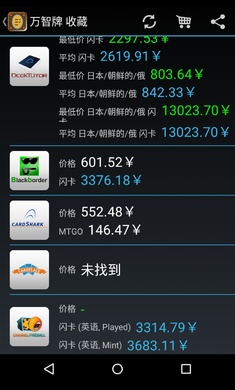 萬智牌收藏官方應(yīng)用