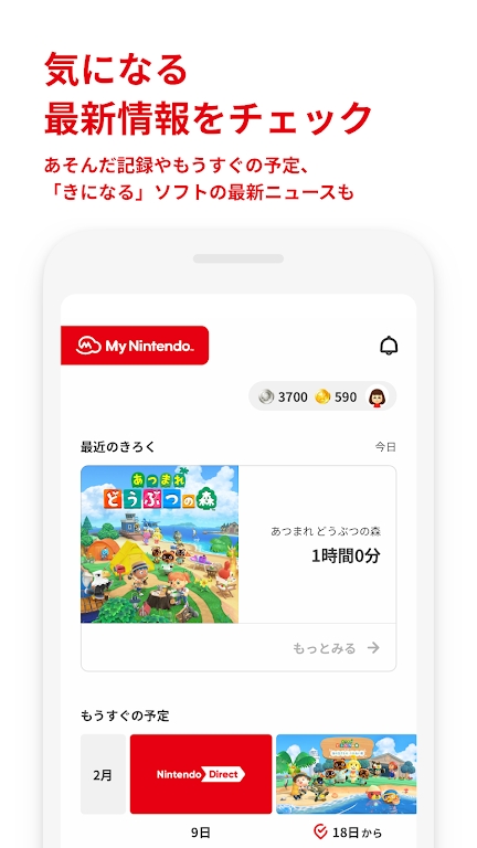 My Nintendo 官方版指南