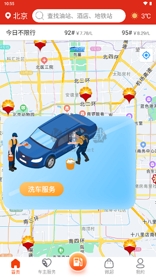 微油App 17.3.0版