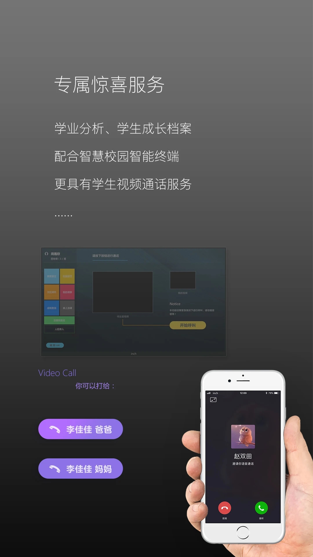 校園家長指南