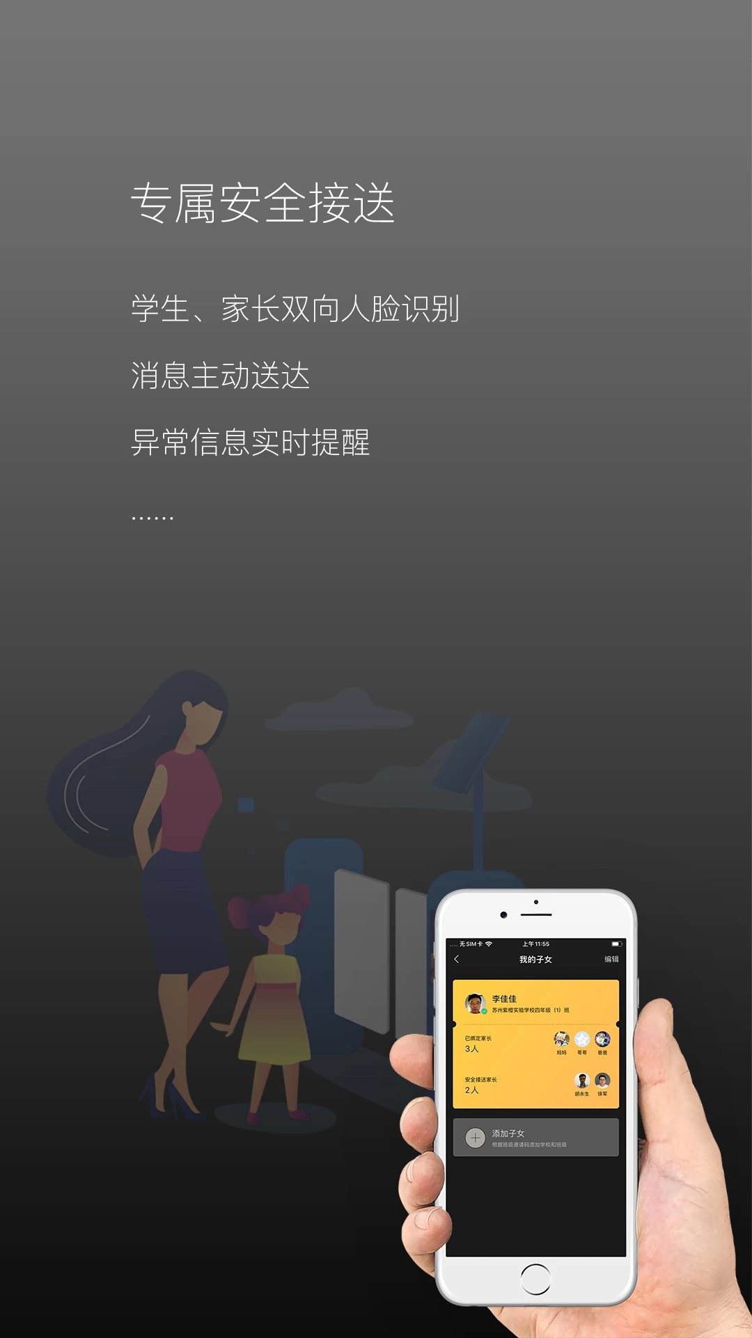 校園家長指南