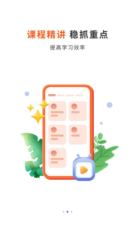 啟公公考試助手手機客戶端