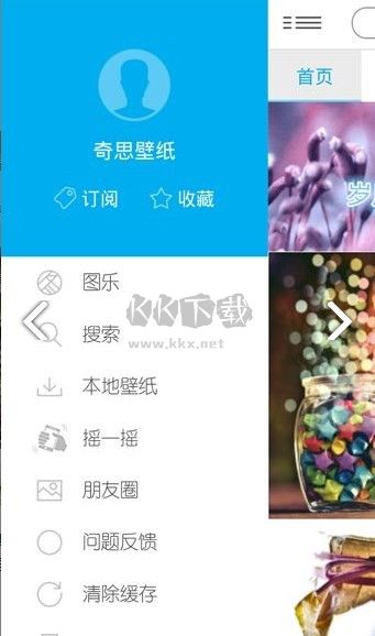 奇思壁紙安卓2024版 v3.3.9