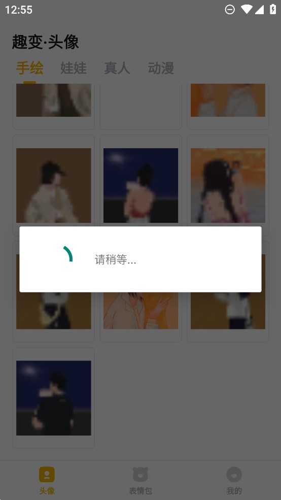 趣變頭像APP最新版