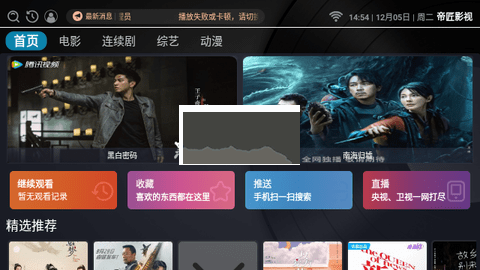 帝匠影視app安卓2024版 v3.0.2