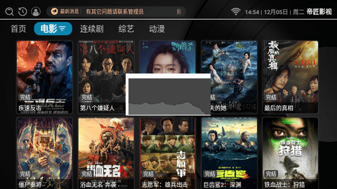 帝匠影視app安卓2024版 v3.0.2