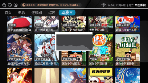 帝匠影視app安卓2024版 v3.0.2