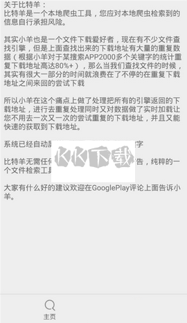 比特羊磁力安卓2024版 v19.11.13.11