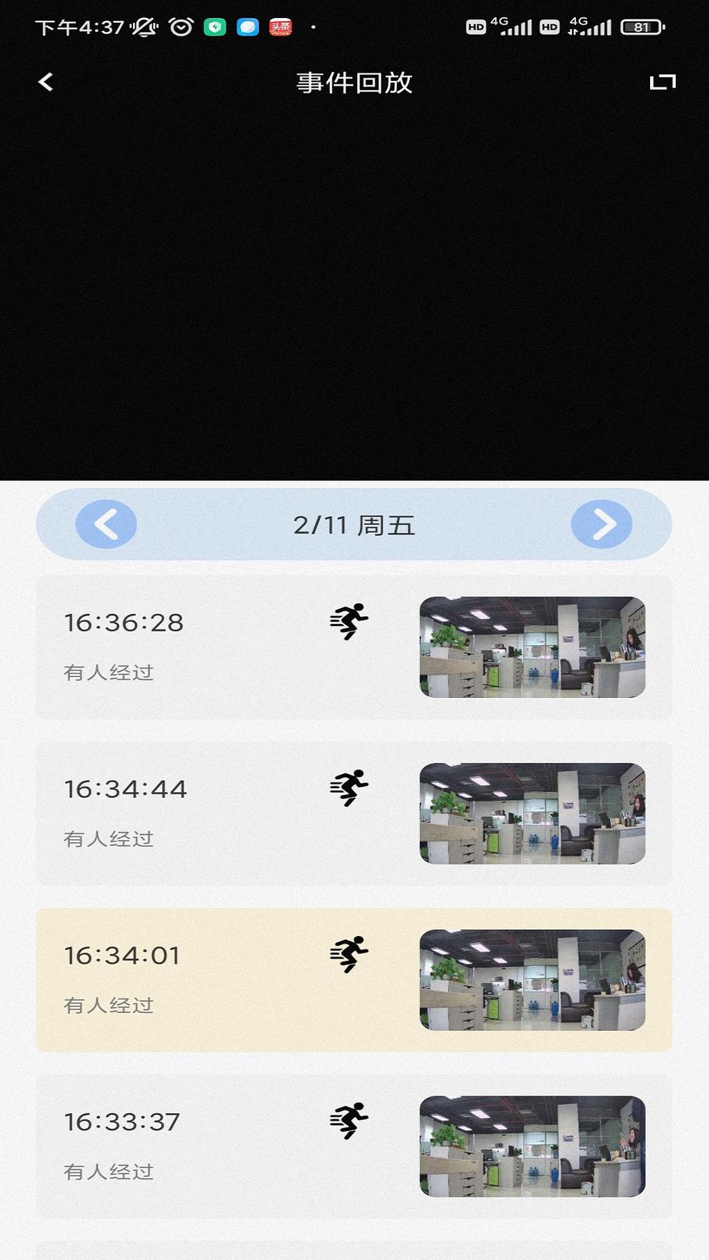 Glook視頻監(jiān)控App最新版（熊貓眼）