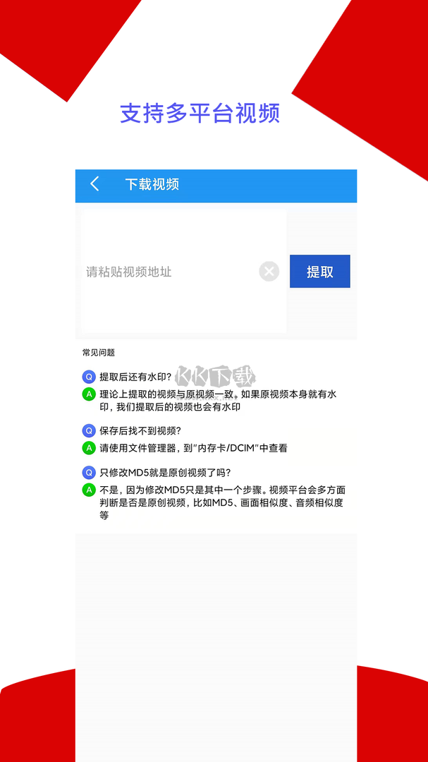 視頻編輯大師安卓版 2024 最新版 v2.4.9
