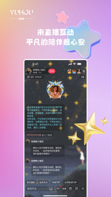 語(yǔ)逅語(yǔ)音應(yīng)用程序手機(jī)版