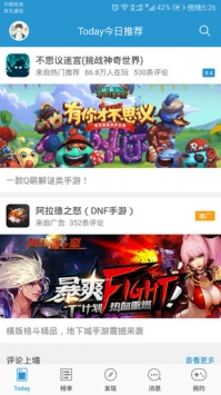 騎士助手 2023 v7.4.6 最新版