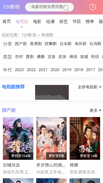720影視app 最新版 v1.2.6