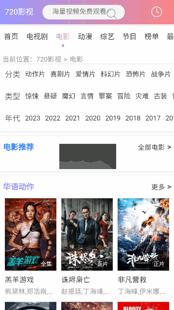 720影視app 最新版 v1.2.6