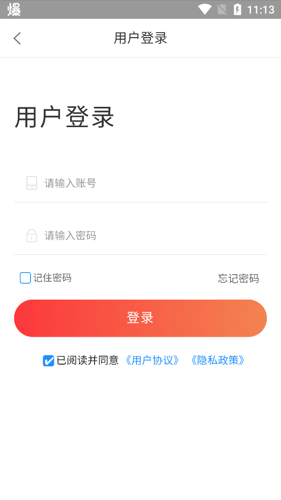 臣信會(huì)計(jì)App官方版