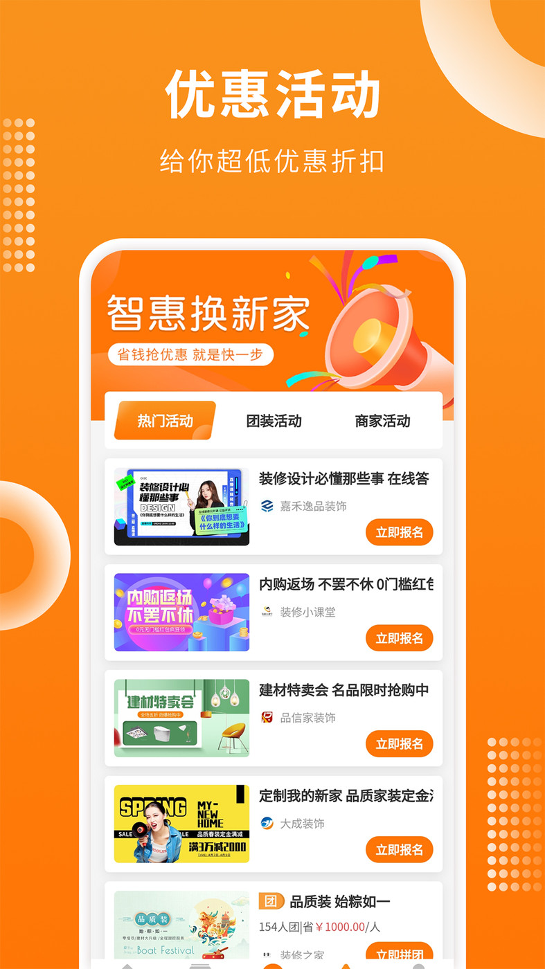 房屋設(shè)計(jì)寶APP安卓版本