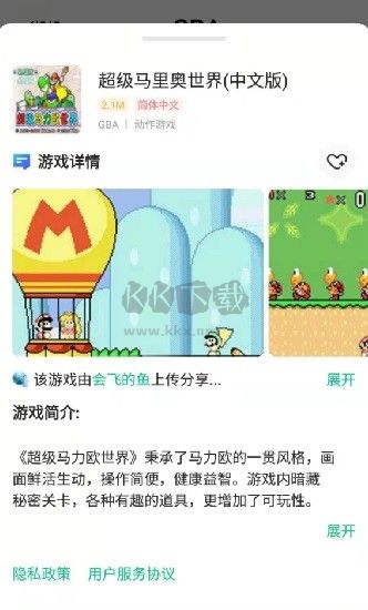 小馬模擬器 1.1.8 版最新更新
