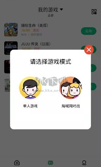 小馬模擬器 1.1.8 版最新更新