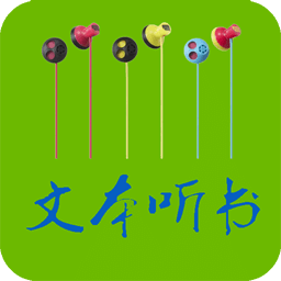 TXT文本聽書應用程序 v3.9.35