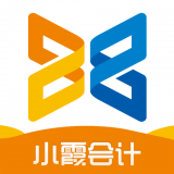 小霞會(huì)計(jì)App 15.7版