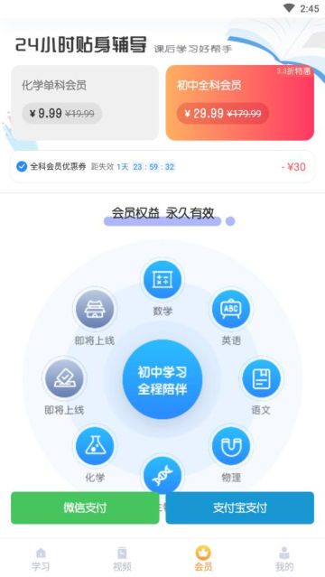 初中化學大師官方應用版