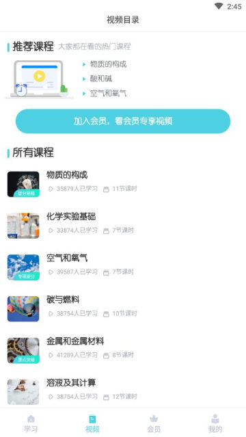 初中化學大師官方應用版