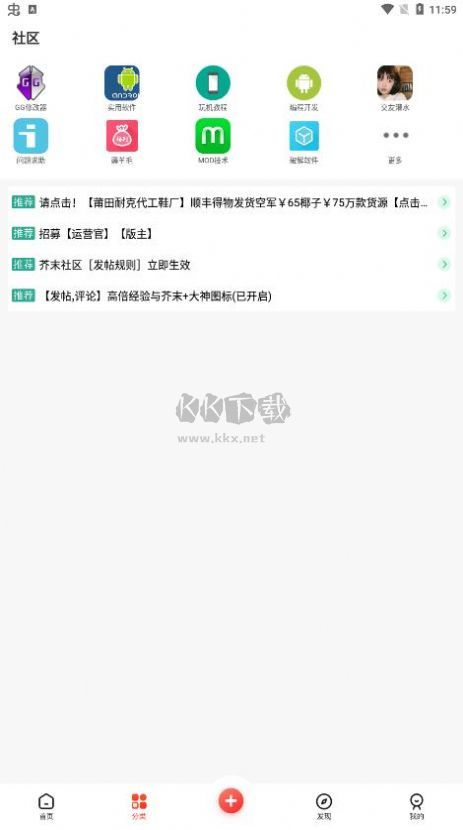 芥末社區(qū)應(yīng)用程序 1.0版