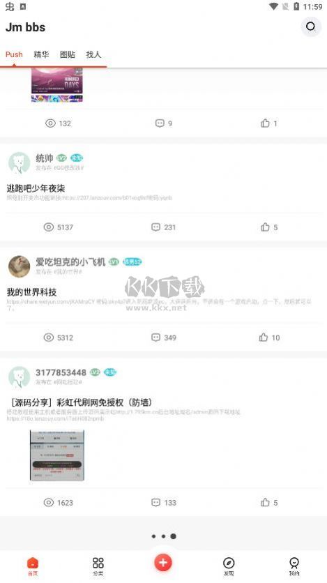 芥末社區(qū)應(yīng)用程序 1.0版