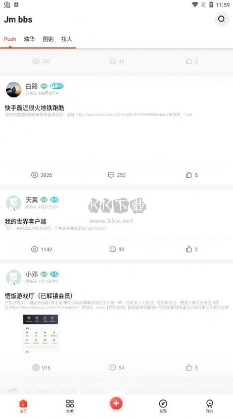 芥末社區(qū)應(yīng)用程序 1.0版