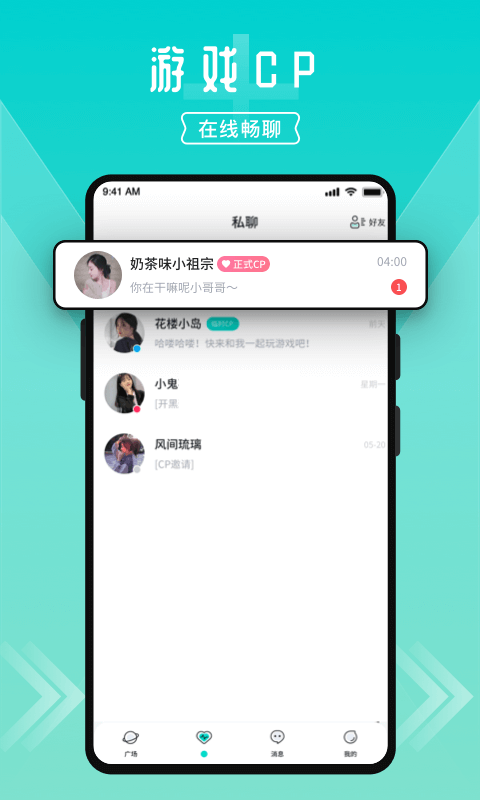 進(jìn)圈app (CP快組) 官方版 v1.9.7.6