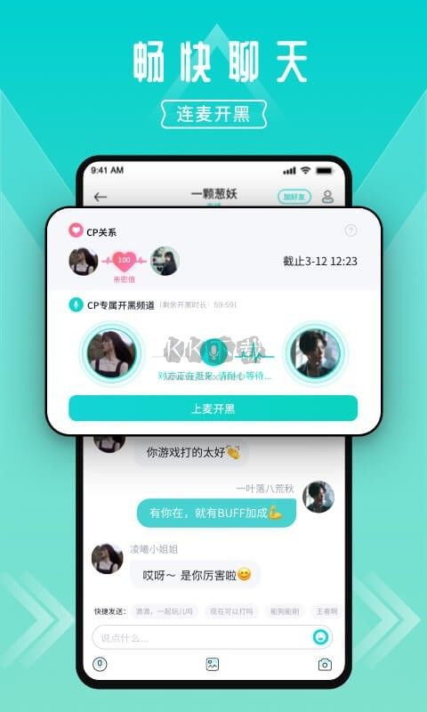 進(jìn)圈app (CP快組) 官方版 v1.9.7.6