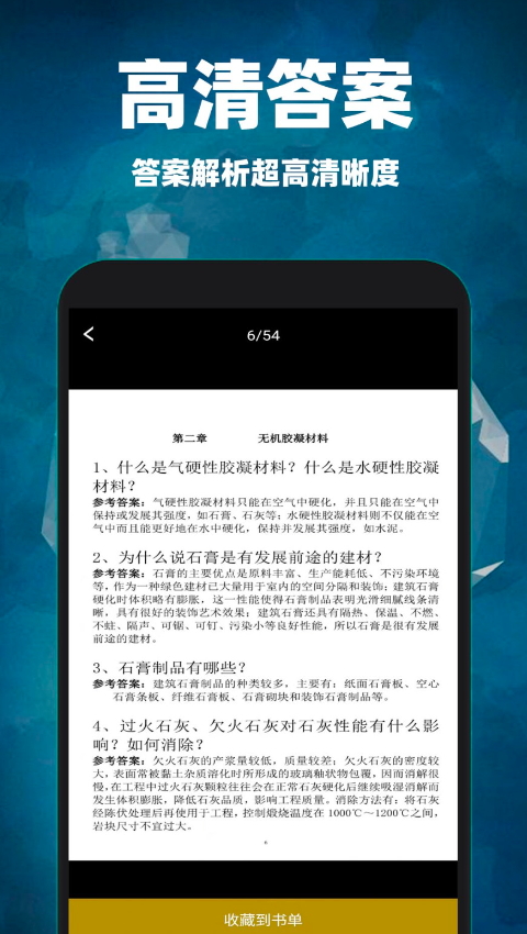 互對作業(yè)答案應(yīng)用官方版