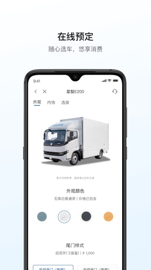 最新版本的遠(yuǎn)程汽車應(yīng)用程序