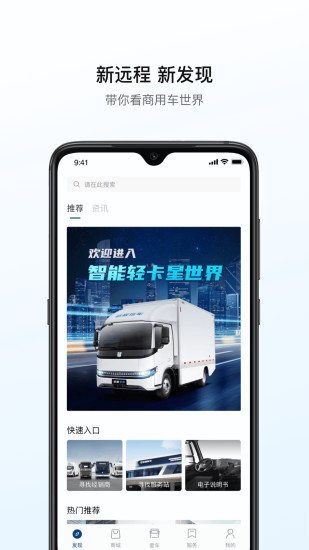 最新版本的遠(yuǎn)程汽車應(yīng)用程序