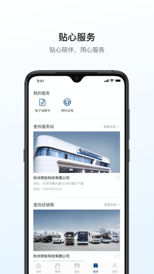 最新版本的遠(yuǎn)程汽車應(yīng)用程序